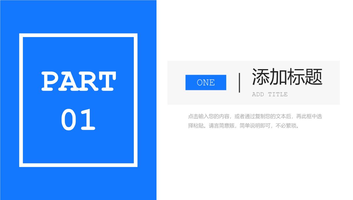 商务风实习生转正述职报告工作计划总结PPT模板_03