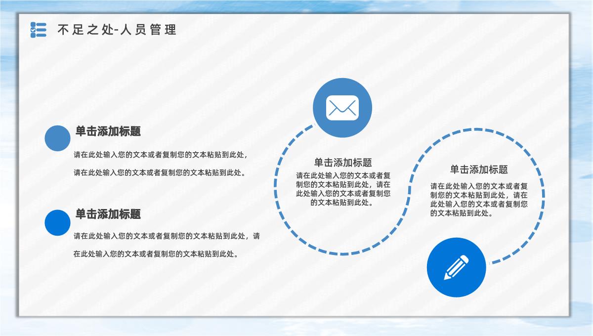 部门员工下半年工作计划总结个人工作情况汇报职员述职报告PPT模板_24