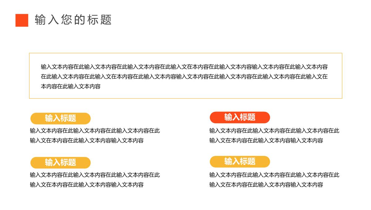 创意公司运营报告推广宣传策划计划PPT模板_06