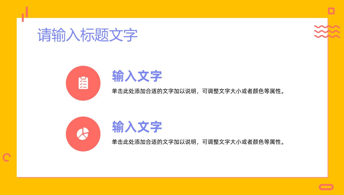 公司财务部门业绩情况述职报告年中工作总结汇报未来工作计划PPT模板_12