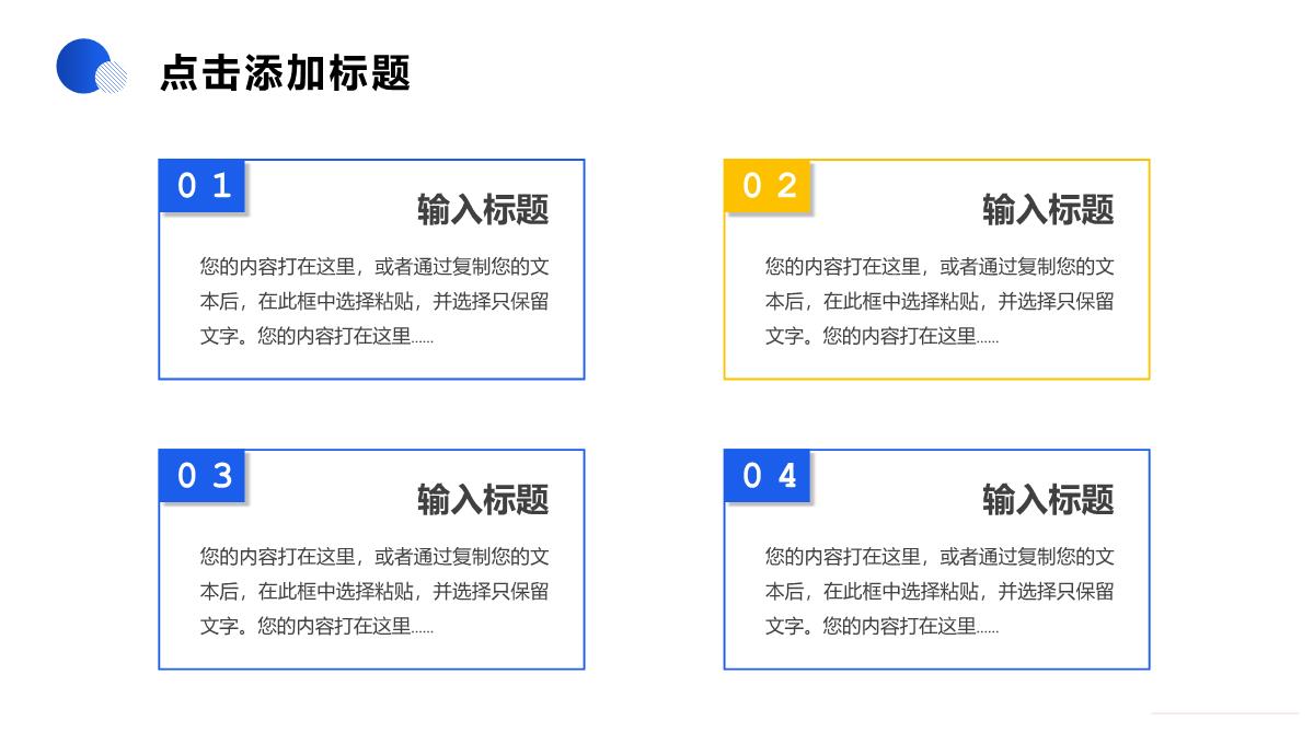 简约创意实习生转正汇报述职报告PPT模板_06