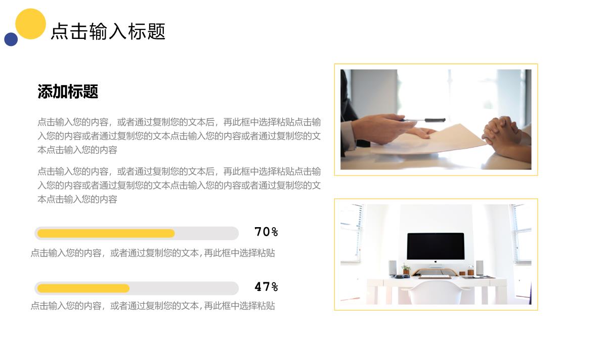 简约创意期末考试质量分析教学情况PPT模板_07