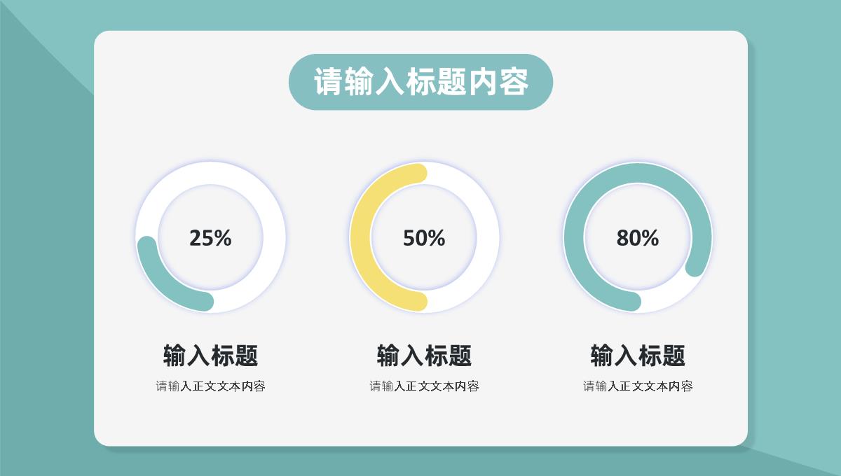 员工岗位工作总结汇报公司部门发展目标规划分析PPT模板_05