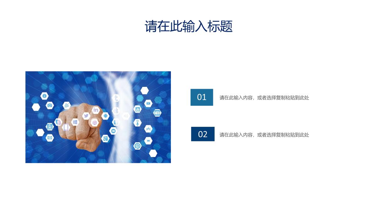 企业IT工作汇报总结人工智能高端产品推介宣讲PPT模板_12