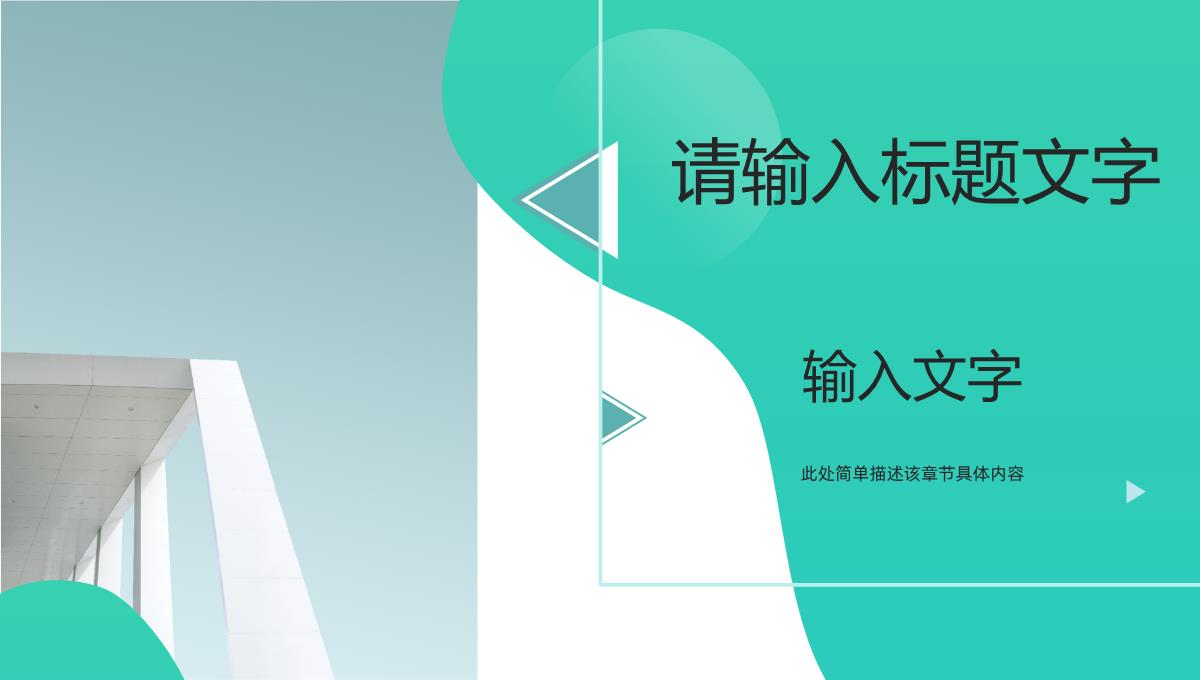 个人工作述职报告汇报总结企业员工工作计划总结职位申请转正通用PPT模板_11