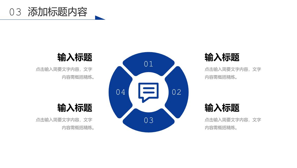 简约实习汇报企业员工个人工作总结PPT模板_13