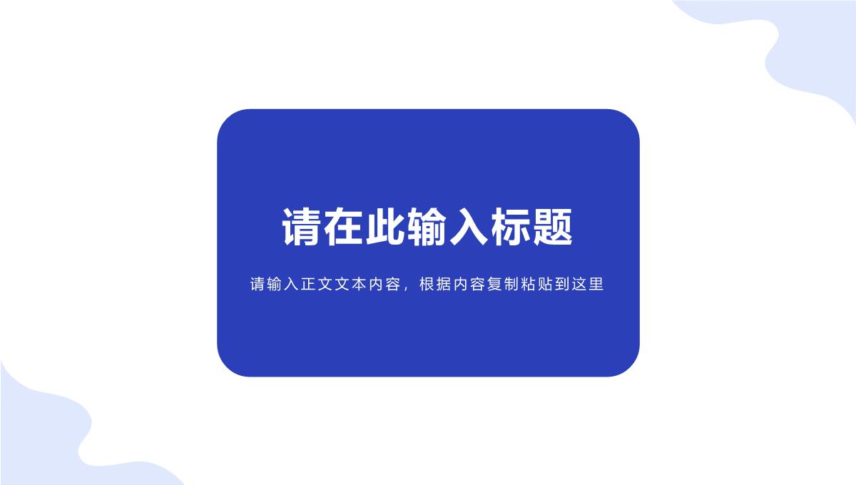 互联网行业IT工作汇报云科技大数据工作计划总结PPT模板_04