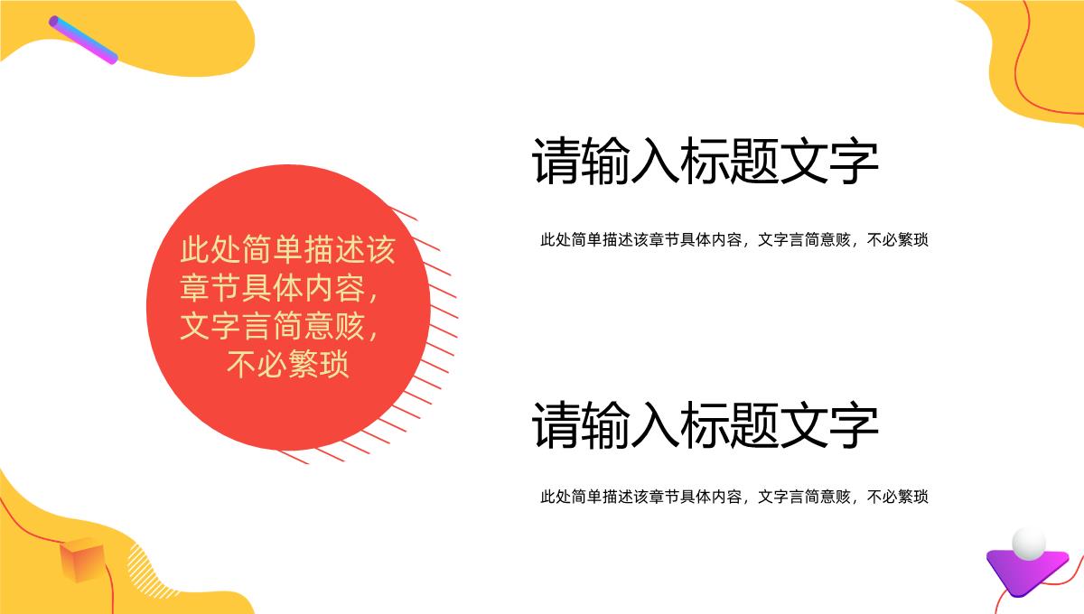 部门主管述职报告公司员工岗位申请竞聘工作总结汇报PPT模板_12