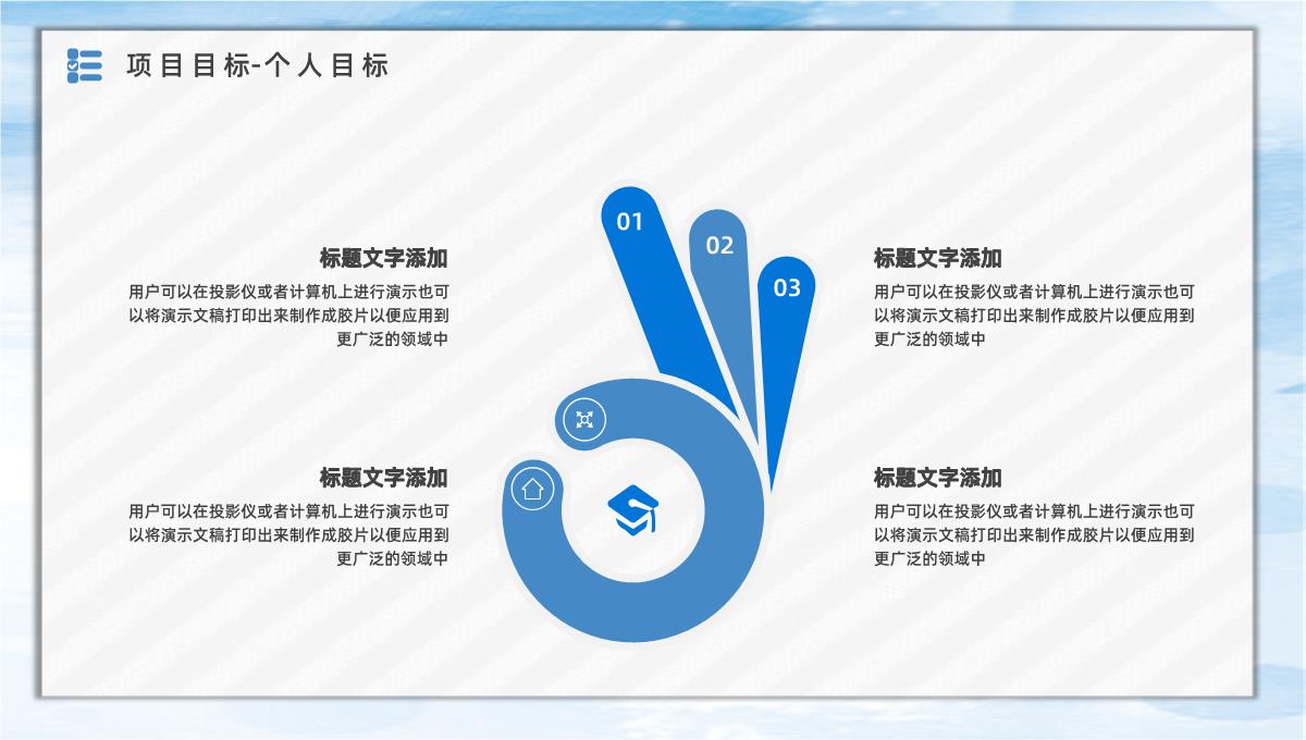 部门员工下半年工作计划总结个人工作情况汇报职员述职报告PPT模板_09