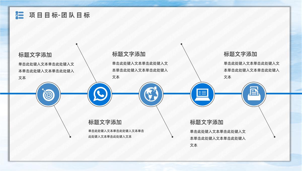 部门员工下半年工作计划总结个人工作情况汇报职员述职报告PPT模板_11