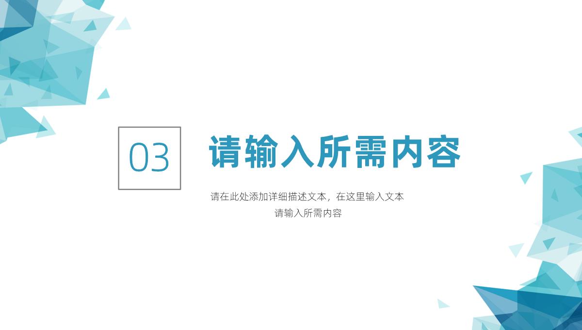 部门员工工作业绩情况总结报告实习生转正述职报告通用PPT模板_13