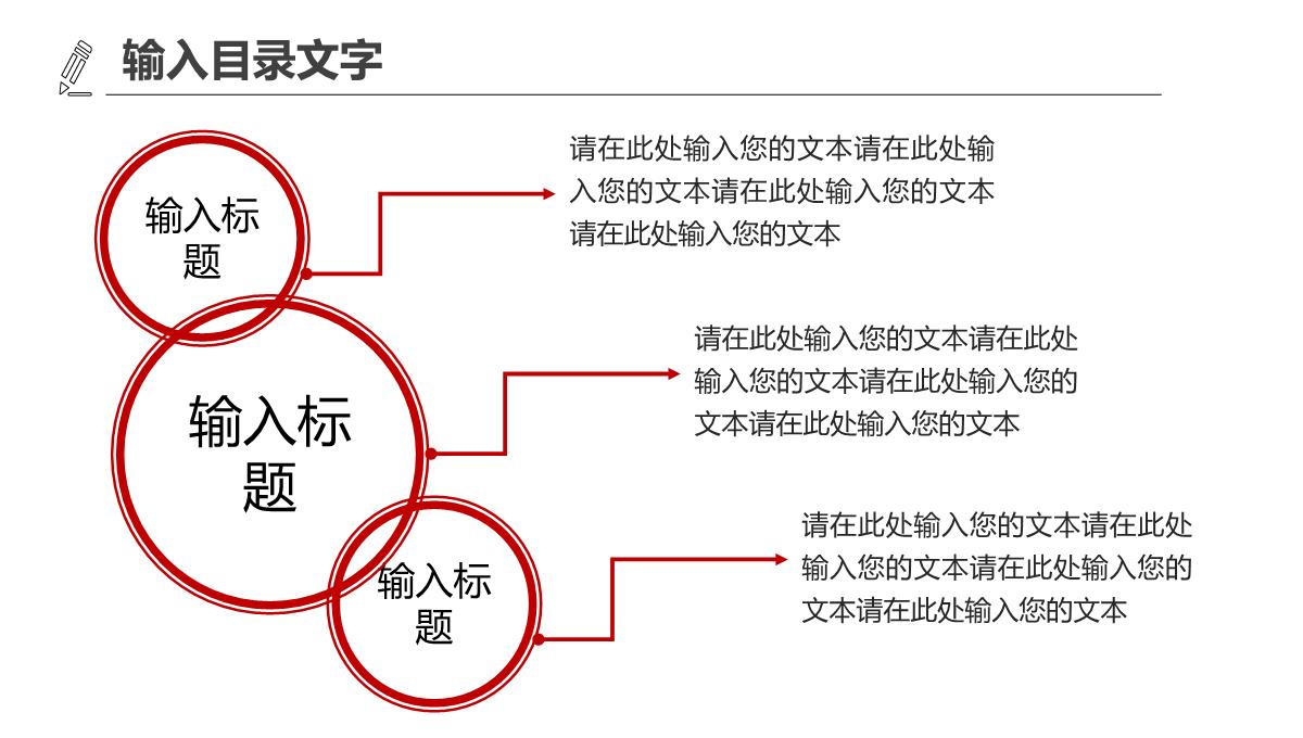 XX公司工程进展情况汇报PPT模板_12