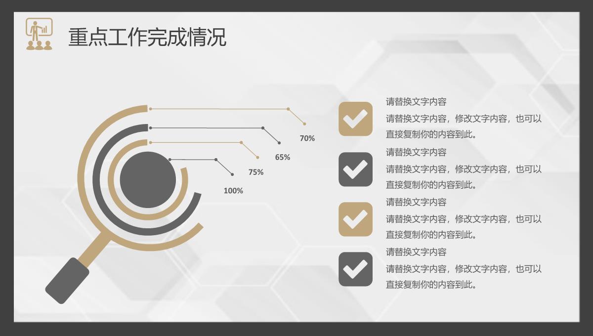 企业部门员工销售业绩述职报告未来工作展望总结通用PPT模板_10