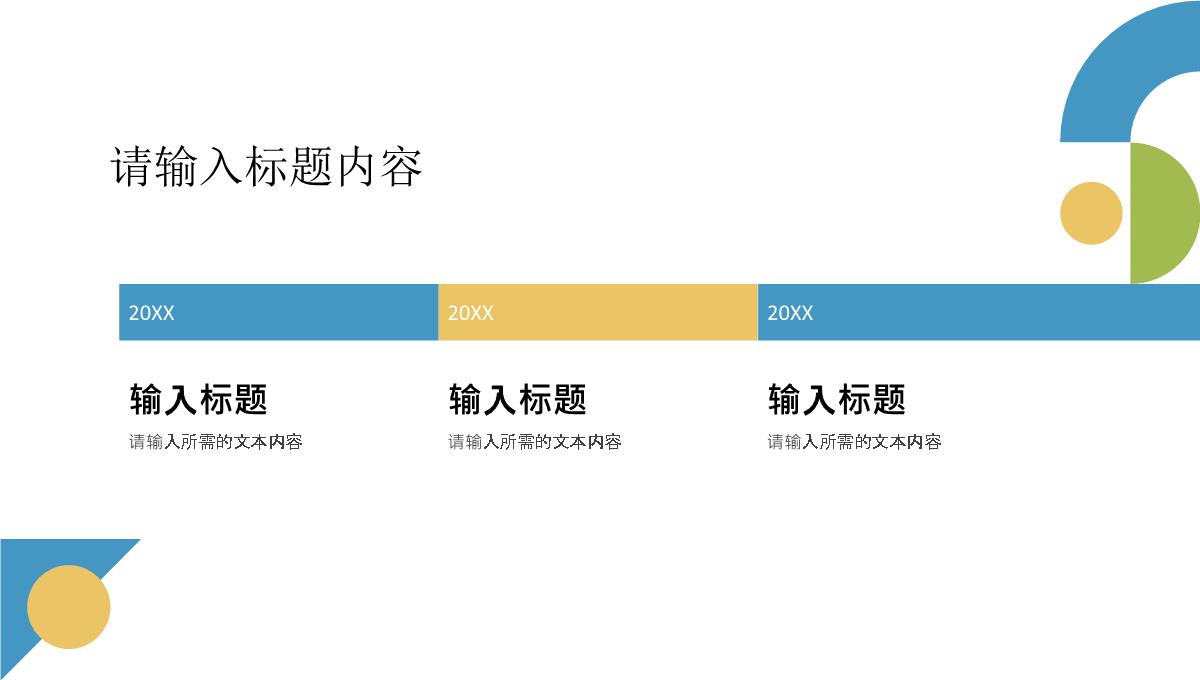 员工职位晋升述职报告演讲企业部门工作情况总结PPT模板_07