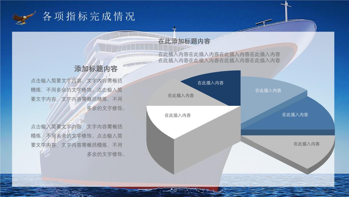 大气项目述职报告商务蓝季度月度工作汇报总结PPT模板_07