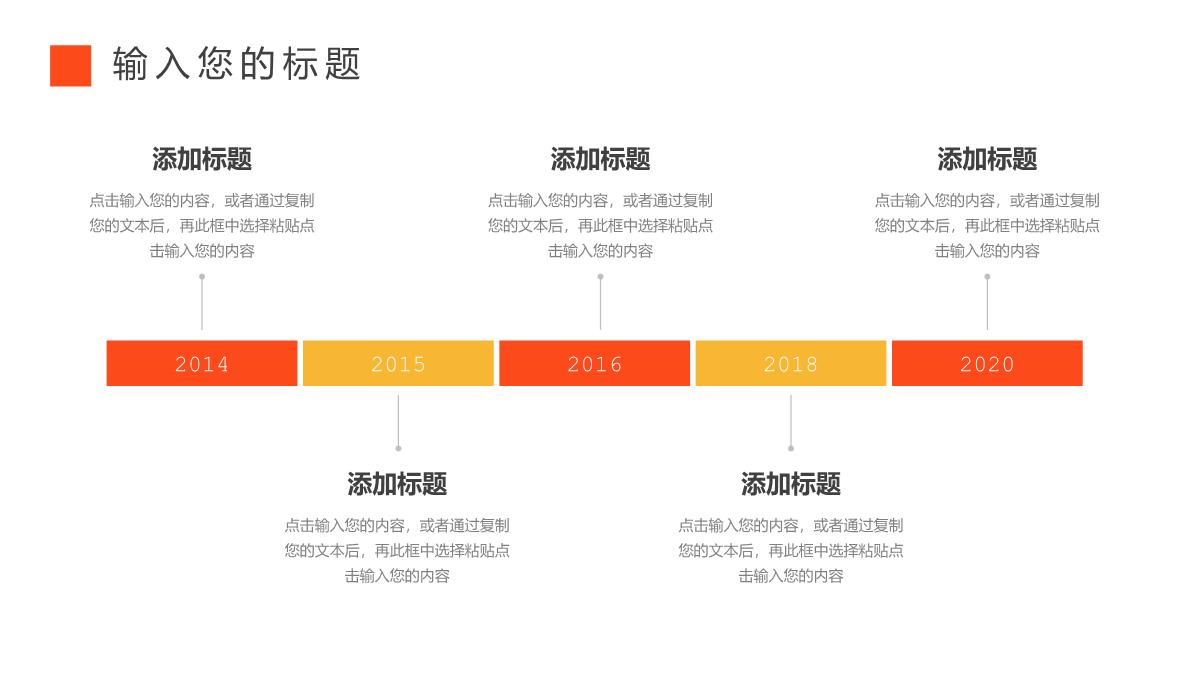 创意公司运营报告推广宣传策划计划PPT模板_10