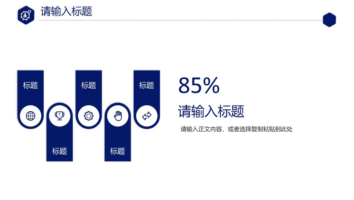 人工智能科技公司IT季度工作汇报技术人员培训总结PPT模板_11