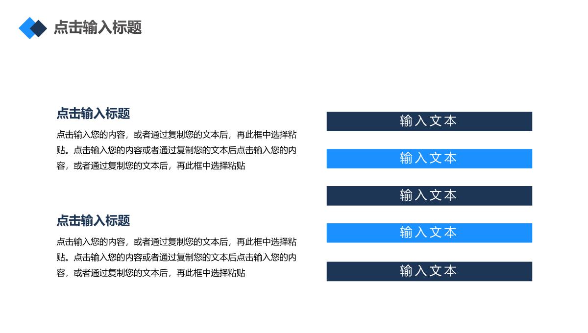 商务大楼员工实习汇报存在不足总结PPT模板_04