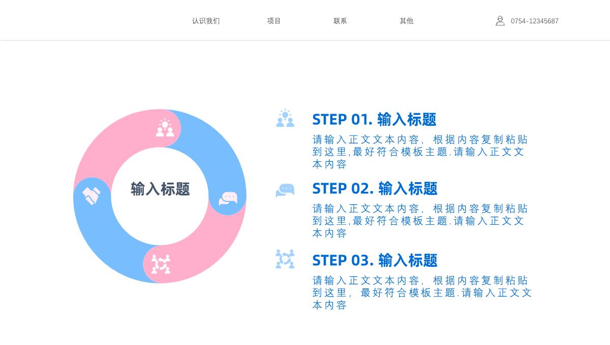 护士长年终述职报告工作汇报PPT模板_06