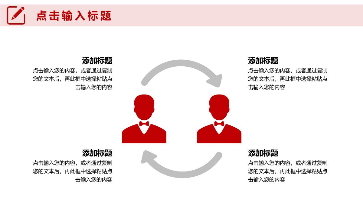 商务风实习生转正汇报述职演讲PPT模板_13