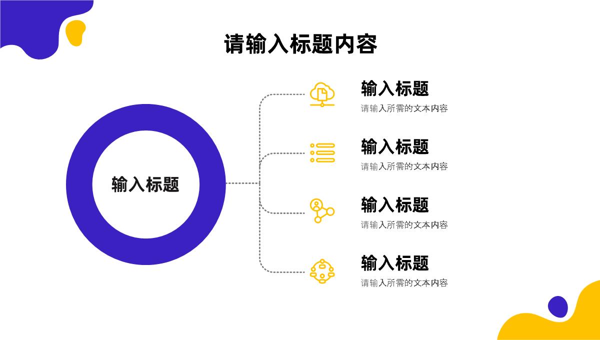 互联网公司员工岗位述职报告个人工作情况汇报演讲PPT模板_06