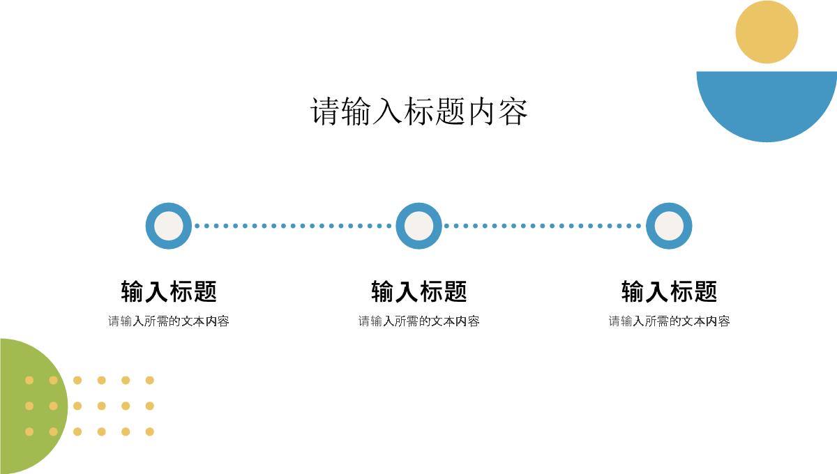 员工职位晋升述职报告演讲企业部门工作情况总结PPT模板_05