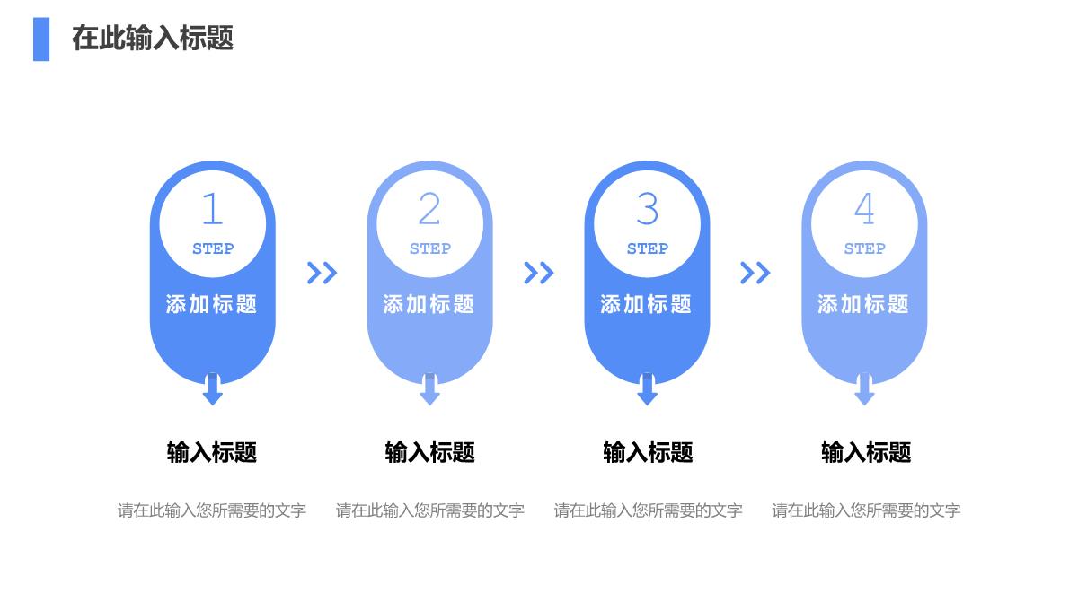 简约学校教师期末教育教学分析班级成绩总结学生学情评课分析PPT模板_10