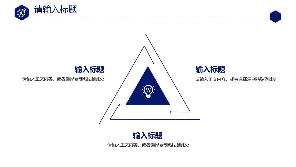 人工智能科技公司IT季度工作汇报技术人员培训总结PPT模板_10