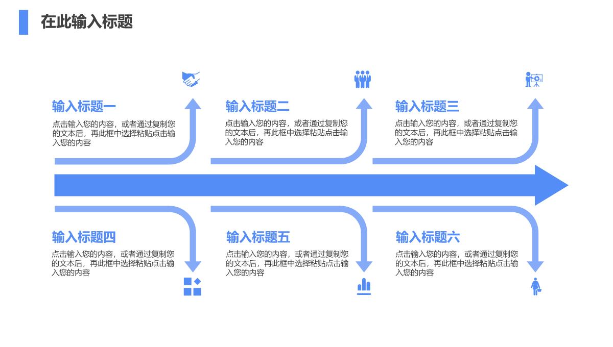 简约学校教师期末教育教学分析班级成绩总结学生学情评课分析PPT模板_12