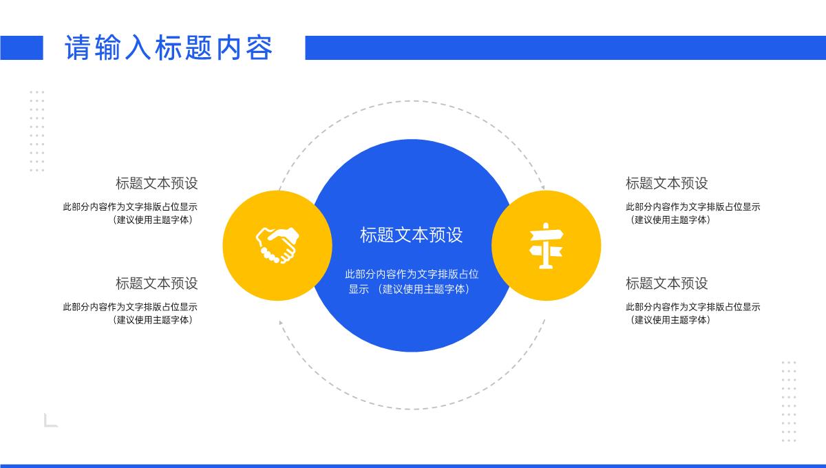 20XX蓝色简约大气城市项目进展进度成果情况汇报PPT模板_11