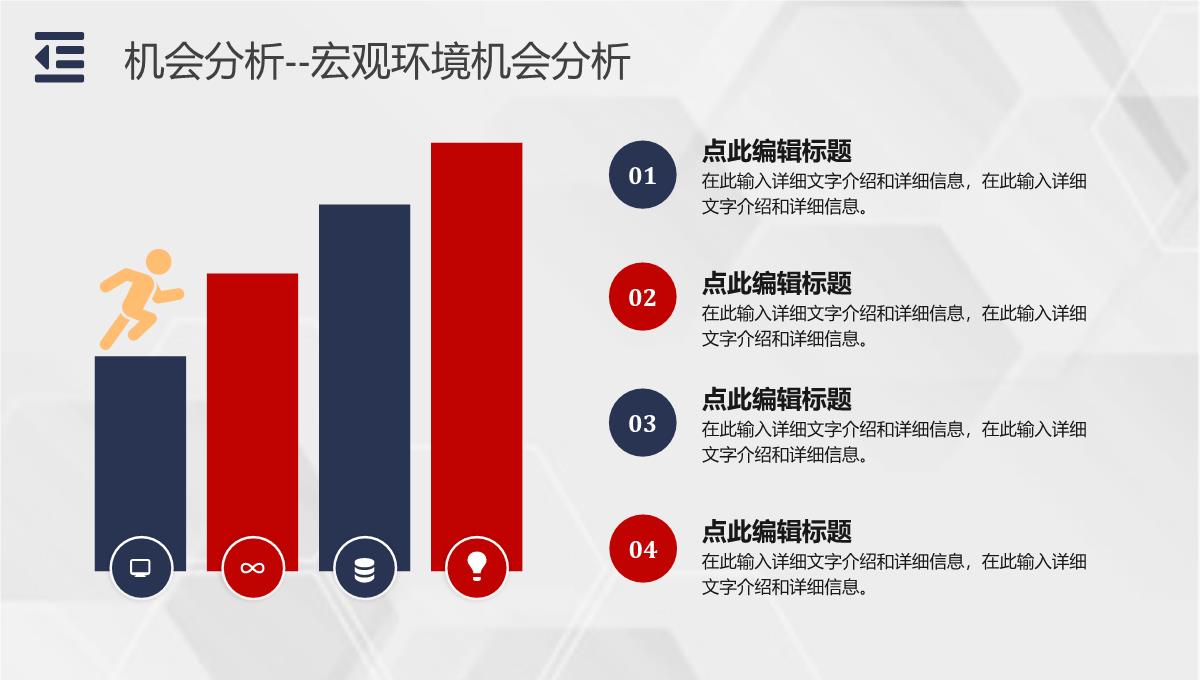 员工部门工作汇报SWOT分析案例企业战略优势劣势PPT模板_15