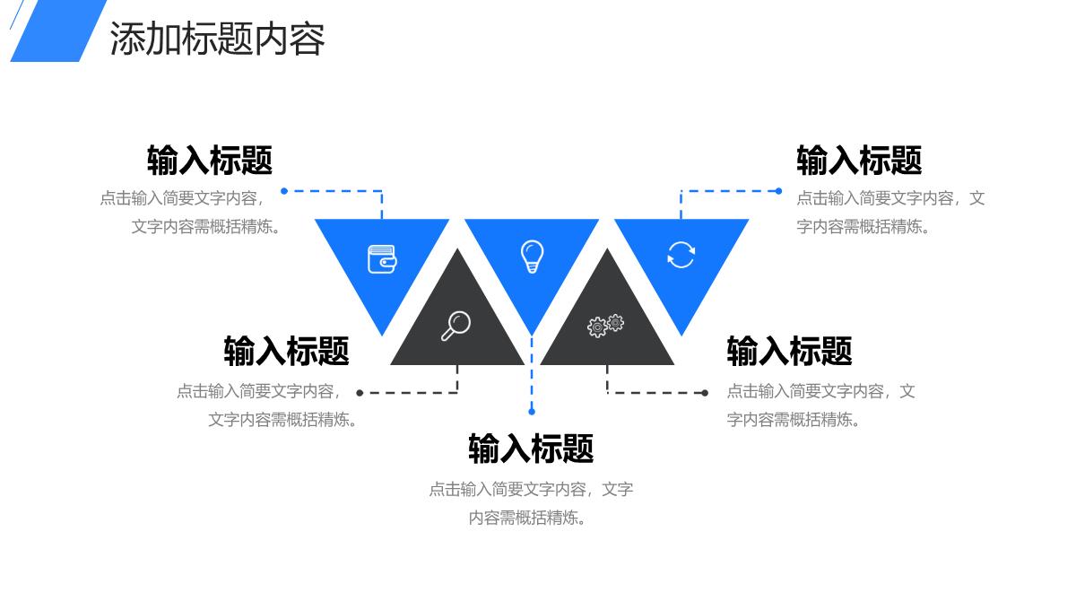 商务风实习生转正述职报告工作计划总结PPT模板_15