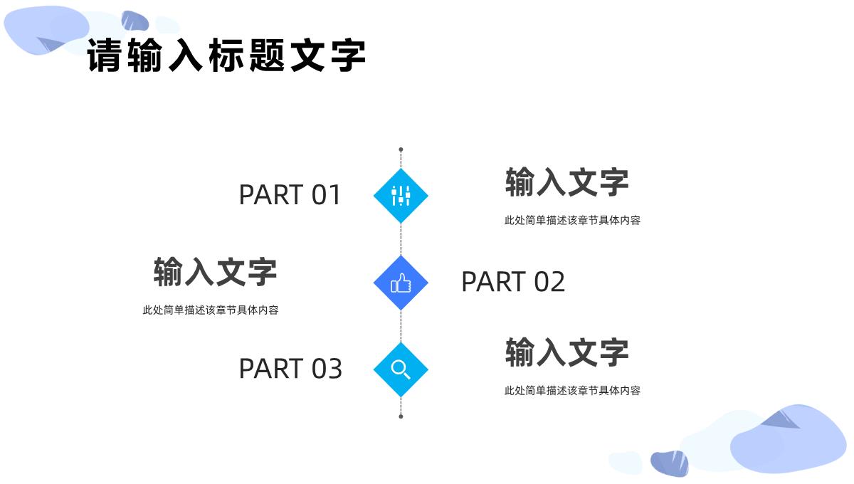 商务风个人述职报告转正申请岗位竞聘演讲工作业绩展示汇报品PPT模板_17