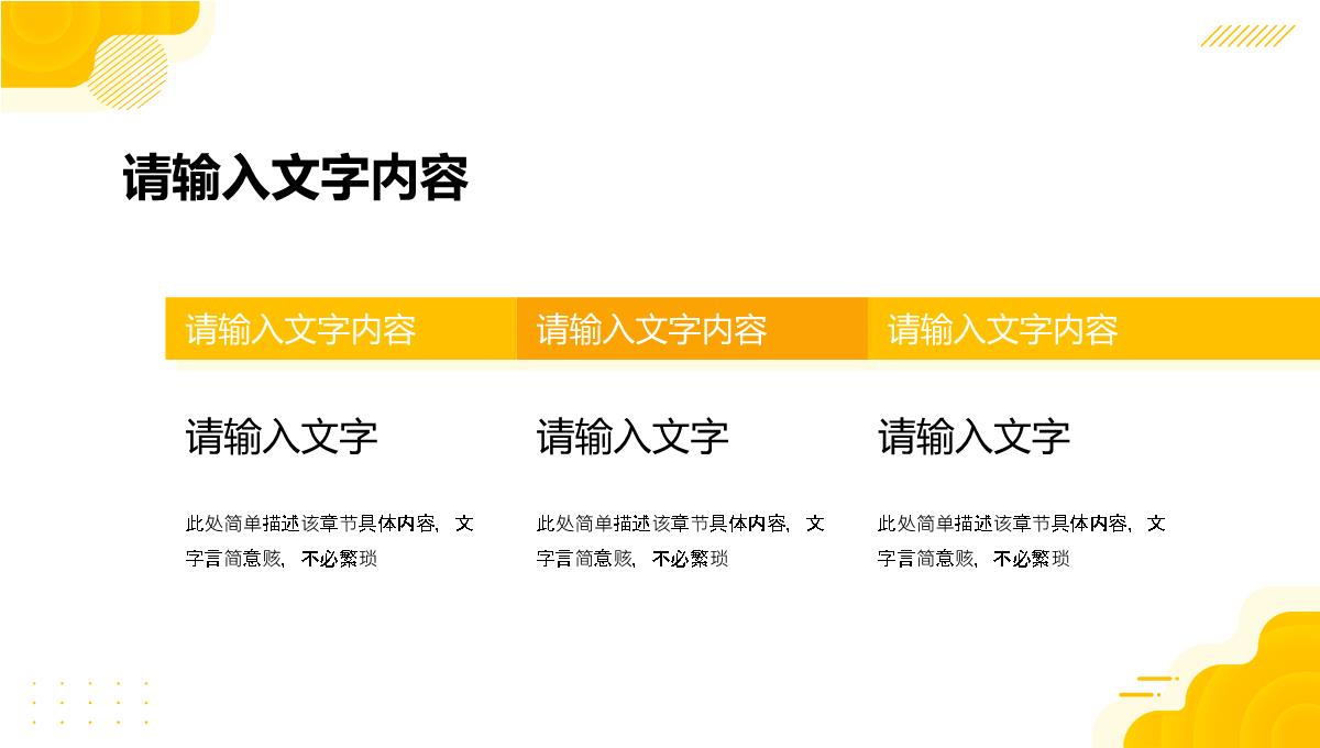 企业员工转正述职报告公司职员工作情况汇报总结季度工作计划PPT模板_06