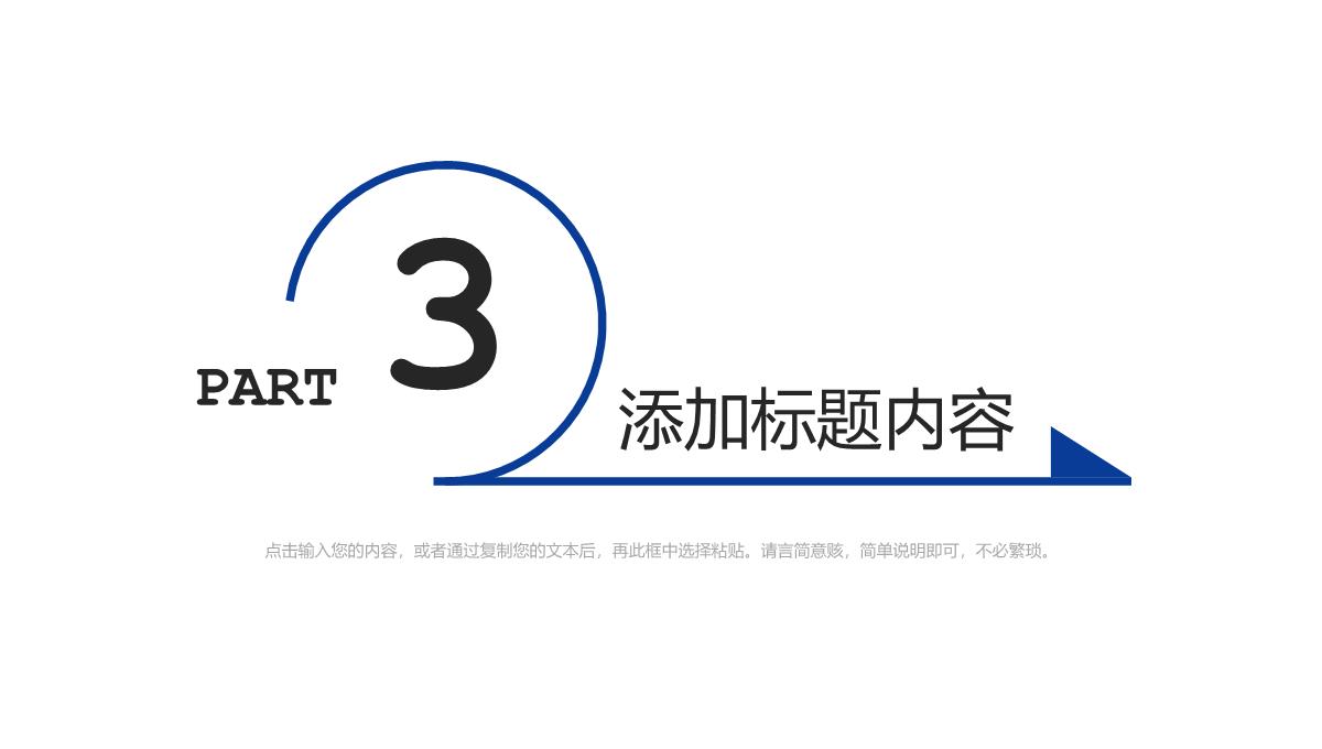 简约实习汇报企业员工个人工作总结PPT模板_11