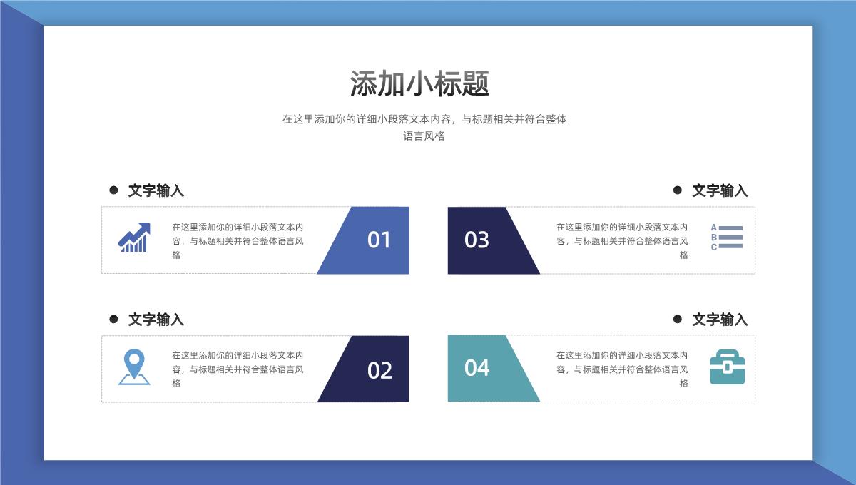 简洁大气试用期转正述职报告工作汇报PPT模板_16