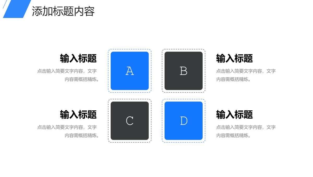 商务风实习生转正述职报告工作计划总结PPT模板_18