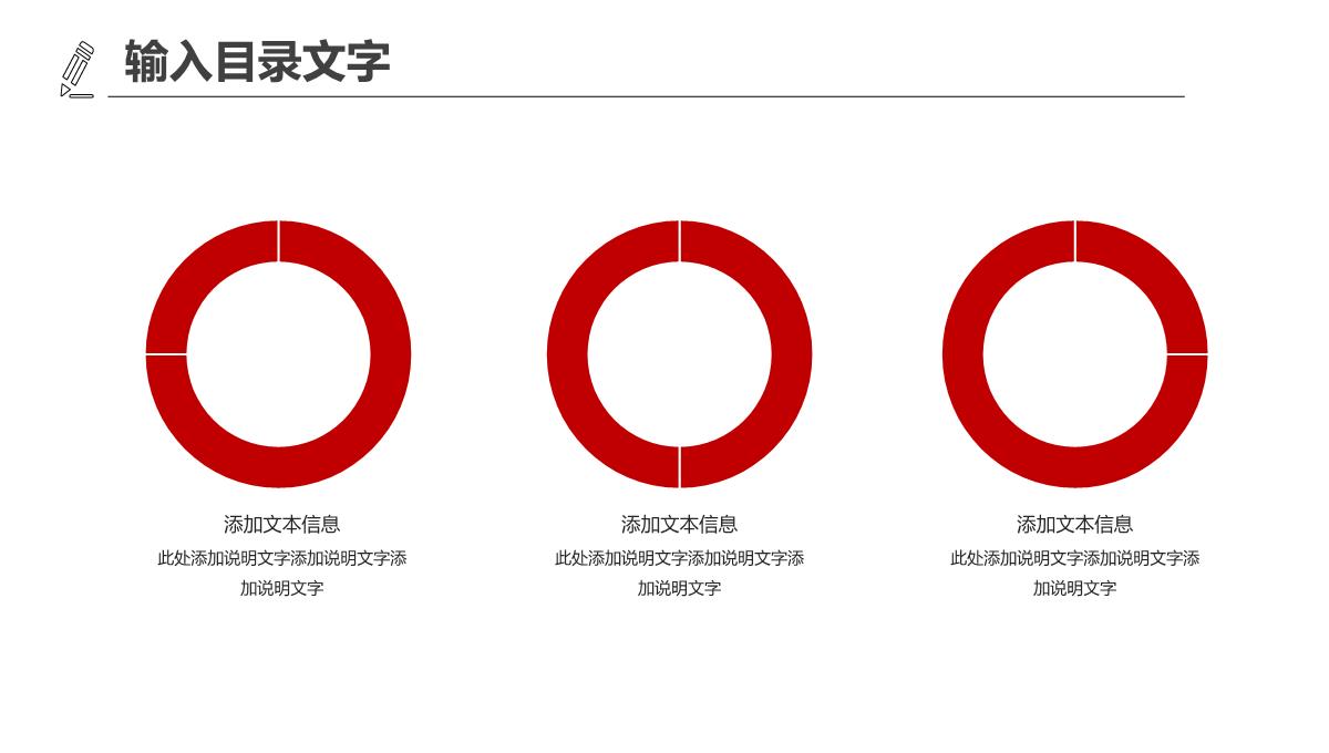 XX公司工程进展情况汇报PPT模板_08