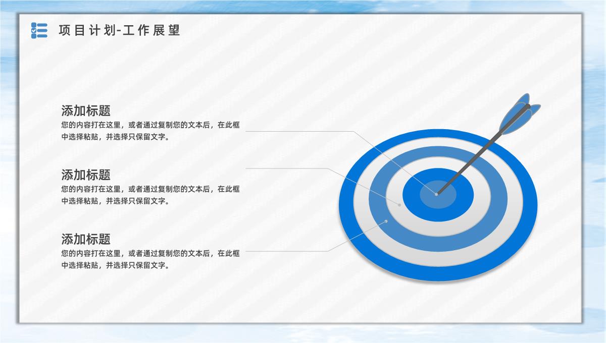 部门员工下半年工作计划总结个人工作情况汇报职员述职报告PPT模板_32