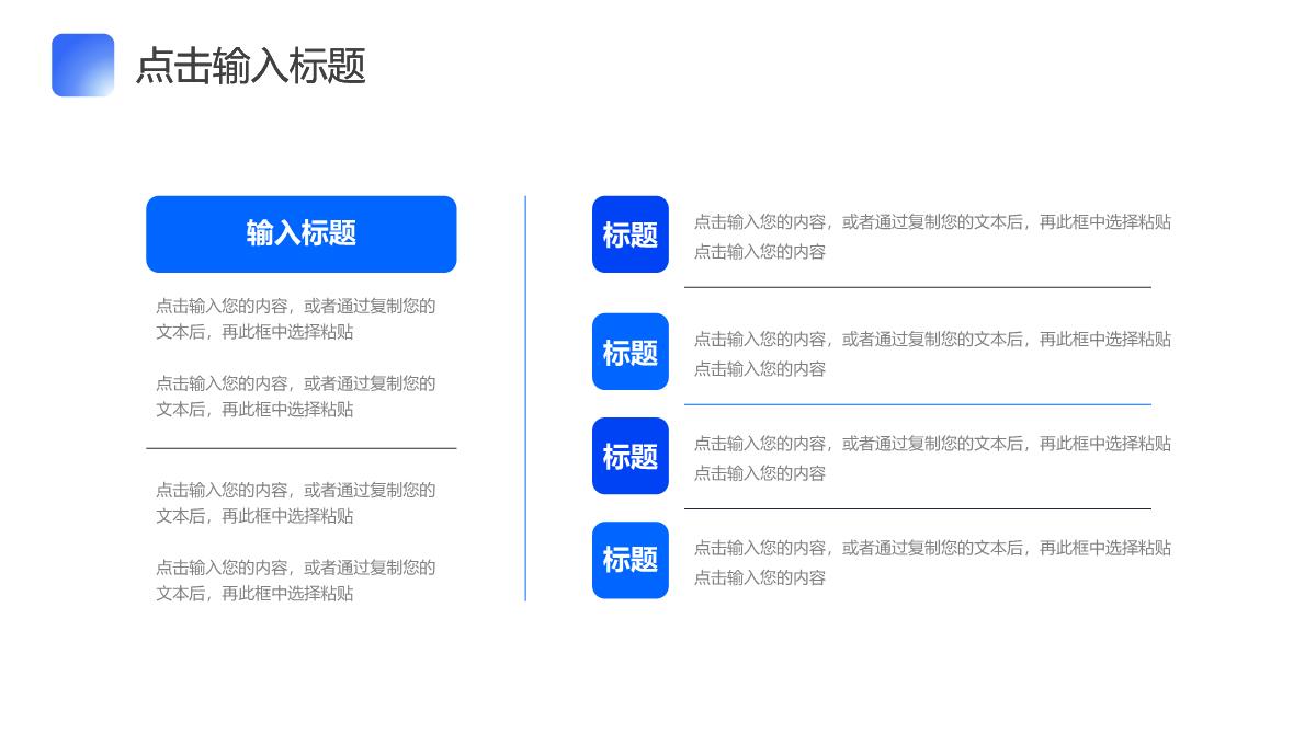 经典蓝色述职报告工作汇报PPT模板_10