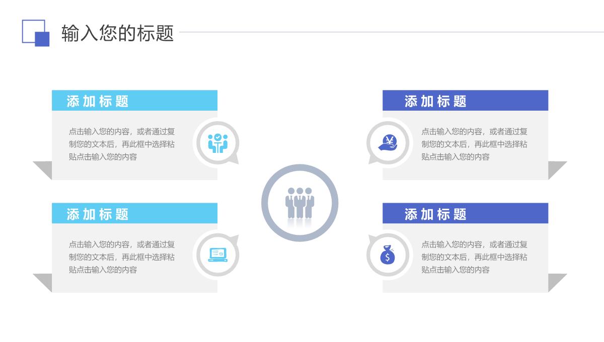 简洁销售业绩报告目标提成汇报PPT模板_06