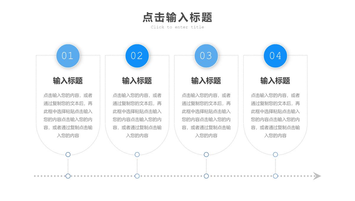 简约实习生转正部门考核答辩PPT模板_06