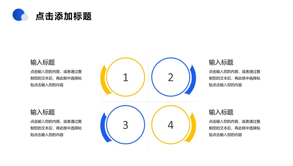 简约创意实习生转正汇报述职报告PPT模板_08