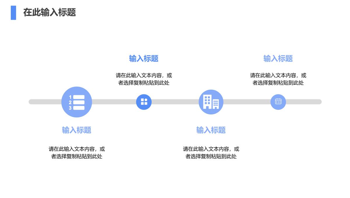 简约学校教师期末教育教学分析班级成绩总结学生学情评课分析PPT模板_08