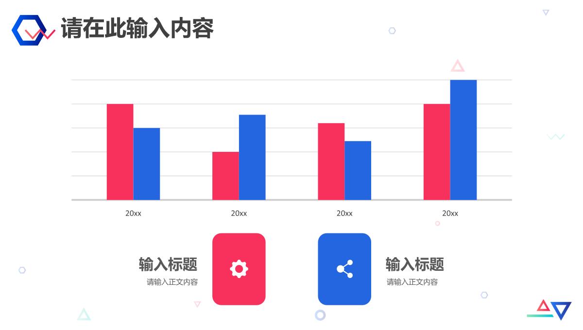 网络科技公司人工智能产品介绍IT工作汇报演讲PPT模板_11