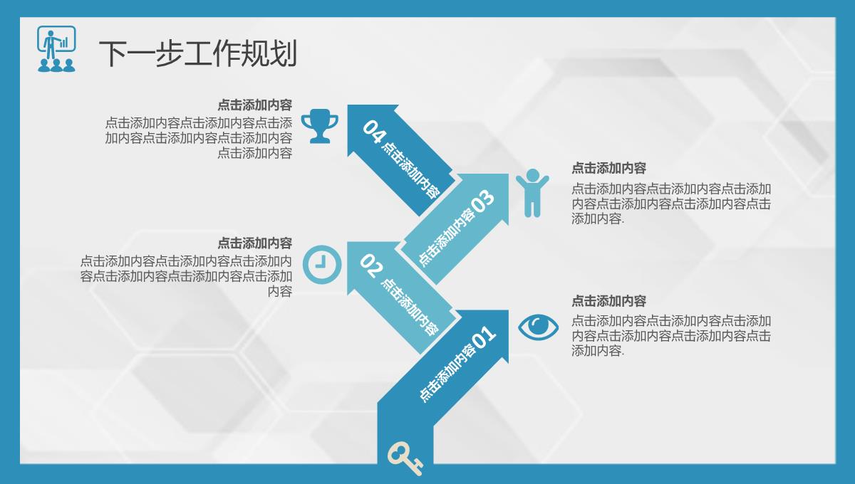 团队部门销售情况总结公司经营分析总结员工述职报告PPT模板_25