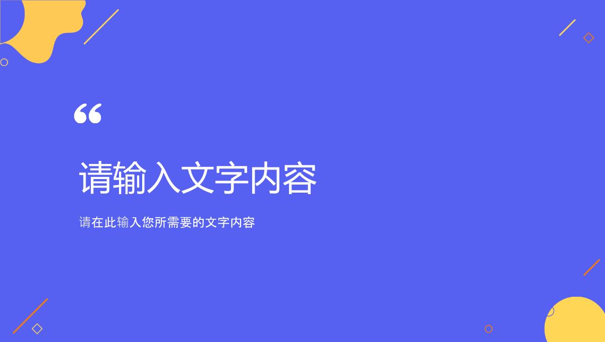 公司技术部门季度工作汇报演讲员工岗位技能培训PPT模板_10