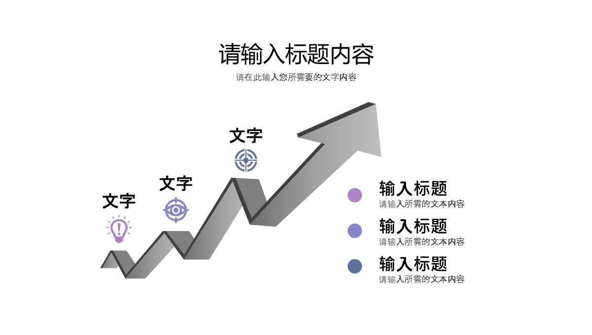 医院医务人员工作计划总结医疗护理质量管理介绍PPT模板_07