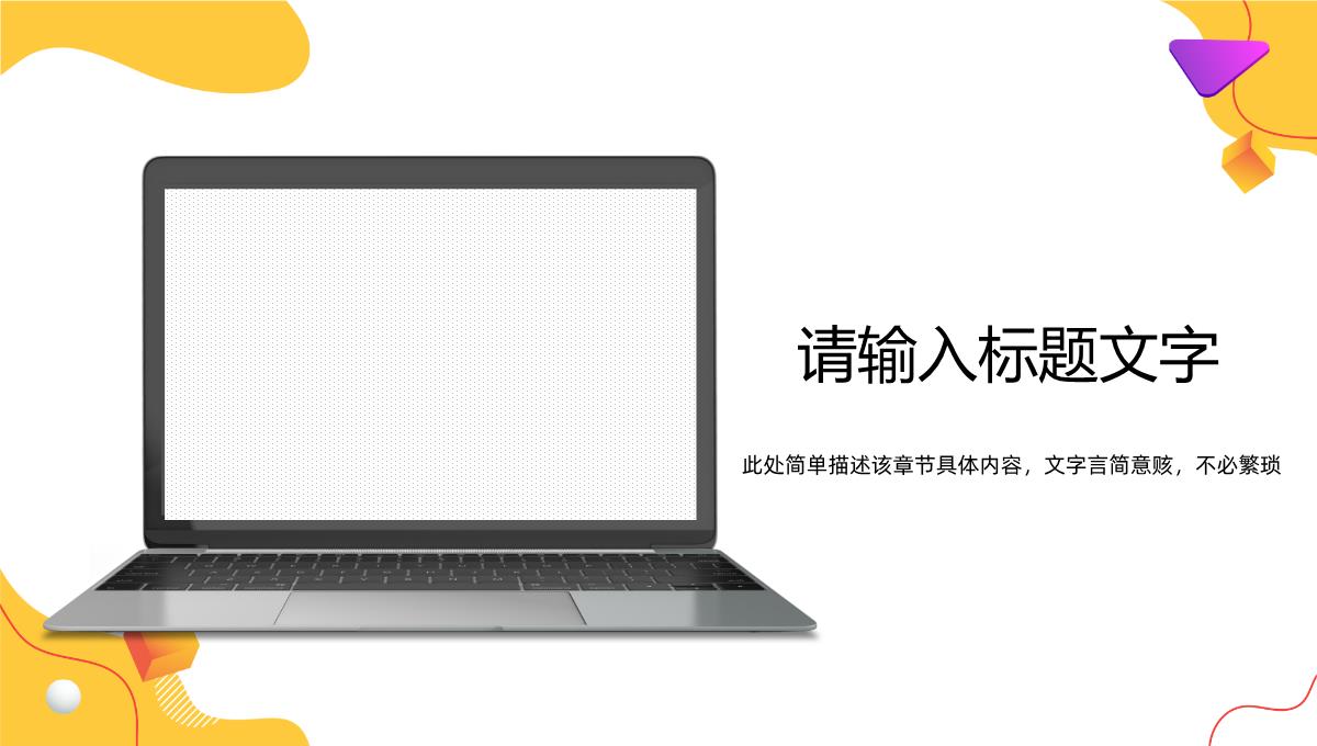 部门主管述职报告公司员工岗位申请竞聘工作总结汇报PPT模板_20