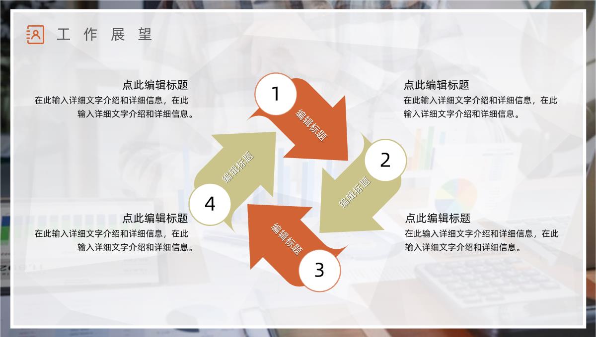 市场部门业务销售情况分析员工月度工作内容整理总结述职报告PPT模板_24